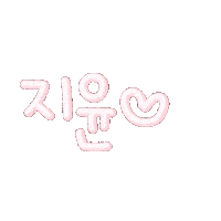 찌남매 Sticker