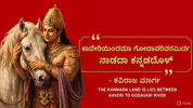 Kannada Karnataka GIF