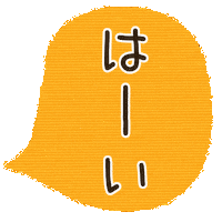 ふきだし Sticker