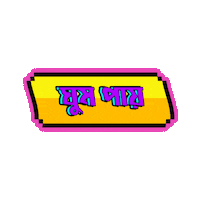 Bangladesh Bangla Sticker by GifGari