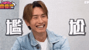 Jason Chan Ckw GIF by Sony Music HK