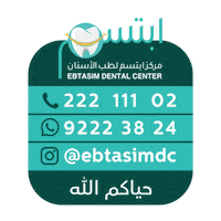 Ebtasimdentalcenter happy smile dental ebtasimdc Sticker