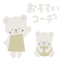 くま コーデ Sticker