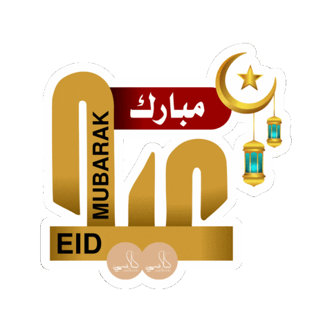 Ramadan Eid Sticker by classyandfabb