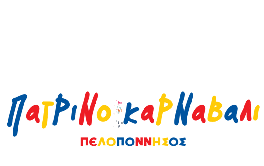 mpoules giphyupload confetti carnival patra Sticker