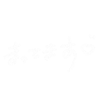 待ってる Sticker