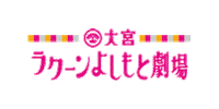大宮 Sticker by FANY