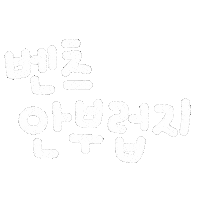 됴아의뜌뜌 Sticker