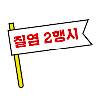 Flag Sticker by Canesten