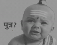 Son Beta GIF