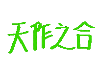 Marry Soul Mate Sticker