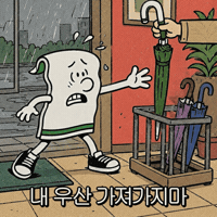 towelkun sad run emoji rain GIF