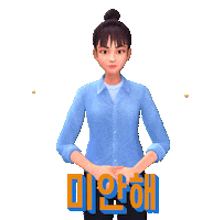 Sorry Sign Language Sticker by eq4all