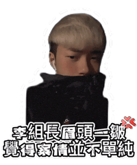 Rrryan Sticker by xocohair