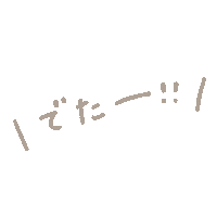 Yucogacha Sticker by fuwakuma.yuco