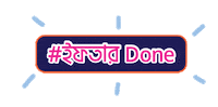Iftar Bangla Sticker by GifGari