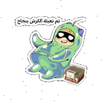 savorlab food cake ramadan lemon Sticker