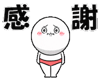 Thanks Thank You Sticker