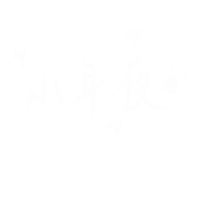 吃飯 O Que Sticker