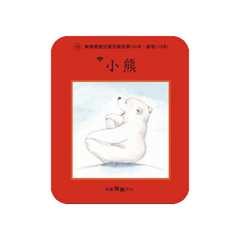 lelechinese giphygifmaker lele lelechinese lelechinesetw Sticker