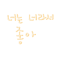 윤자매 Sticker