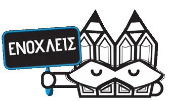 Sign Dee Sticker by Stamatia Alexaki