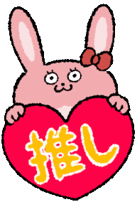 うさぎ Sticker