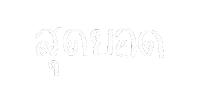 Very Good Wow Sticker by chasamary