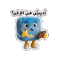 Real Estate Sale Sticker by Olx Lebanon