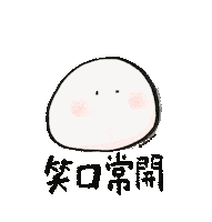 Mochi Lol Sticker by p.s.@dittoditto