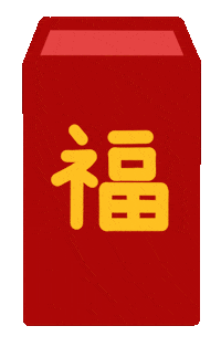 New Year Red Envelope Sticker by California Lutheran University