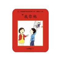 lelechinese lele lelechinese 樂樂文化 lelechinesetw Sticker