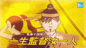 pts_youthnews history youth tw 台灣 GIF