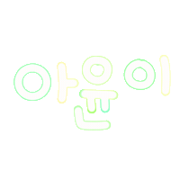 아윤이하투 Sticker