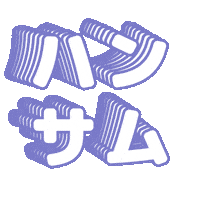 Good Looking Pretty Boy Sticker