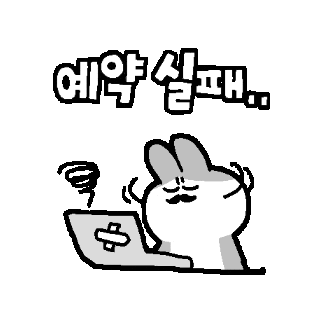 Reservation Fail Sticker