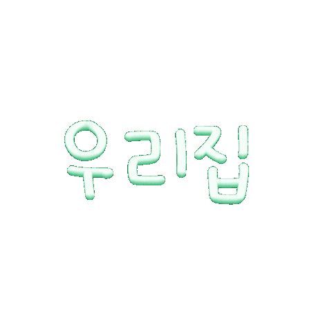 떠라일상 Sticker