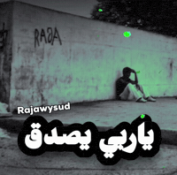 Raja Casablanca Rca GIF