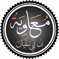 Islam Khilafah GIF