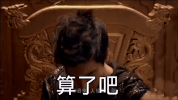 angry so what GIF