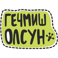 Turkey Froggy Sticker