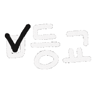 육아 Sticker