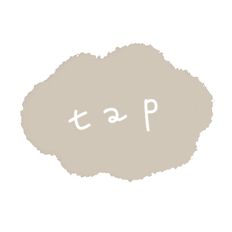 Tap Sticker by fuwakuma.yuco