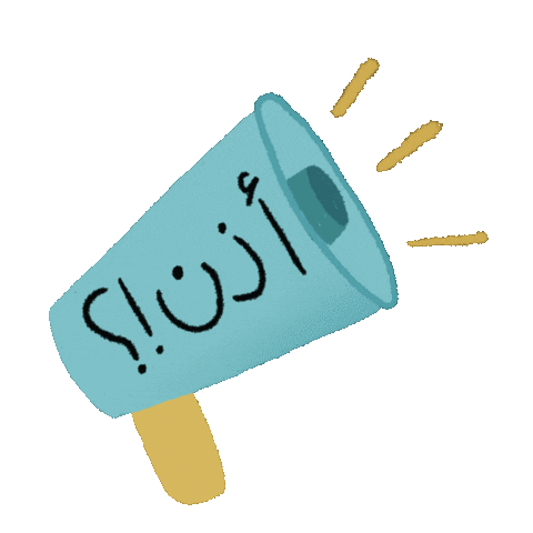 Ramadan Salat Sticker