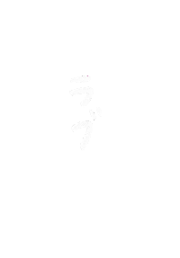 ハナハナ Sticker