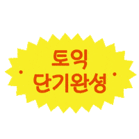 Study Ybm Sticker by ybmbooks