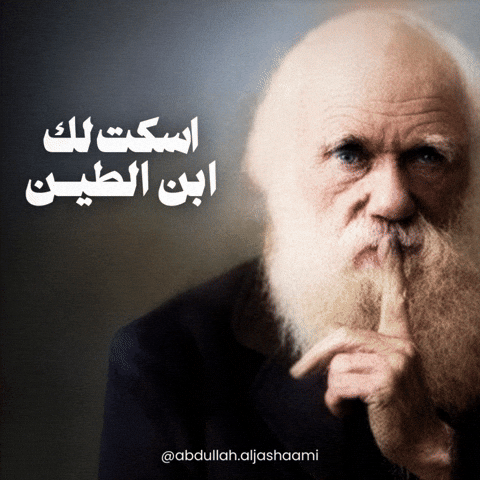 Charles Darwin GIF