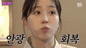 Haewon GIF