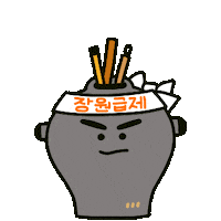 경산토기 Sticker by 국가유산청