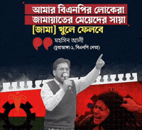 Bnp GIF
